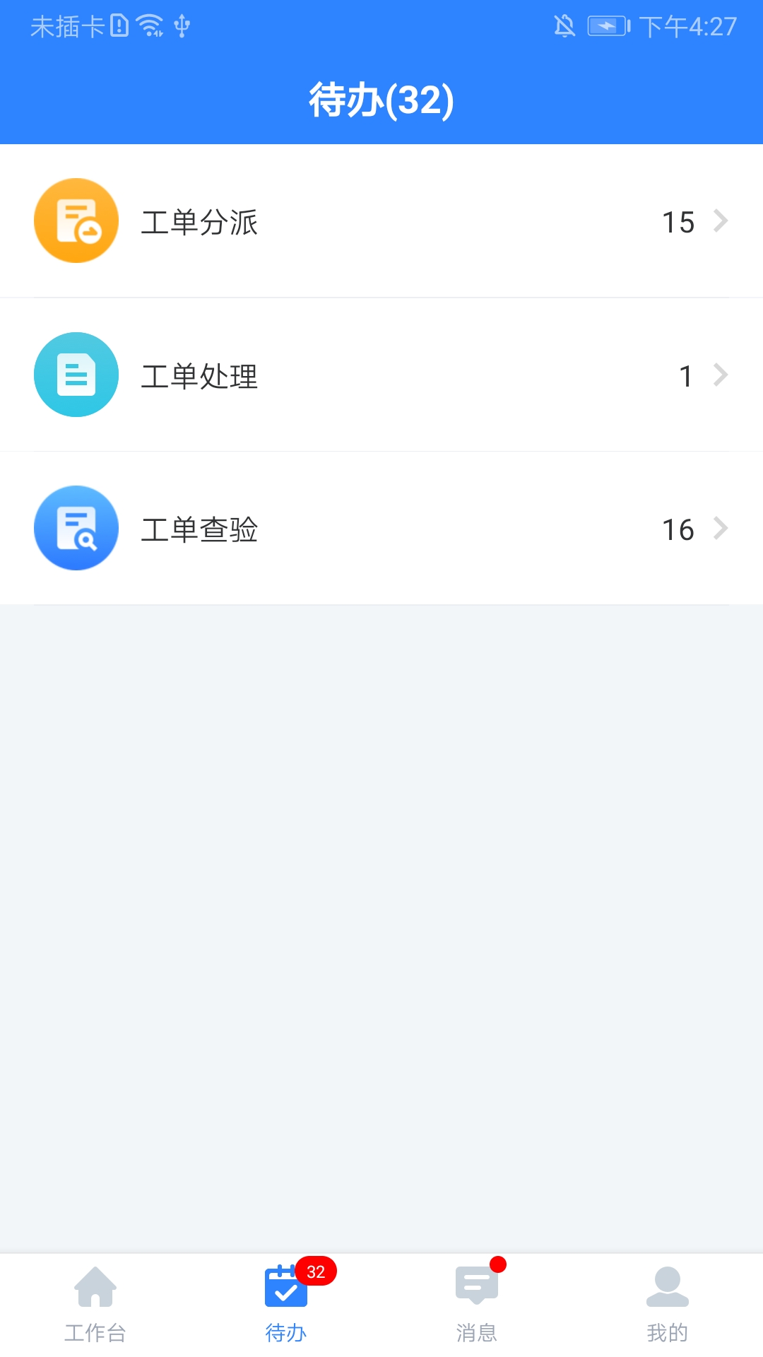 i资管app安卓手机版下载1.5.4