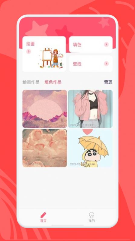 童画学习板app软件最新版v1.0.0