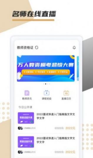 文墨学堂app学习最新版v1.0.0