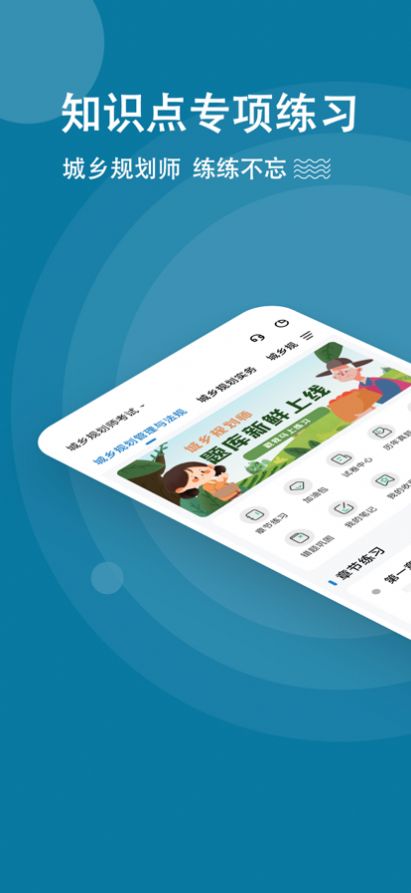 城乡规划师练题狗app手机版v3.0.0.0
