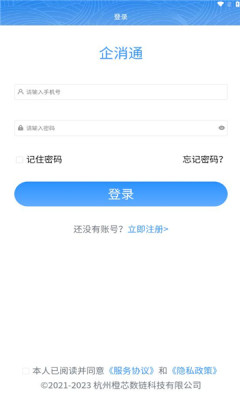 党校企消通app官方最新版下载安装v1.14.2