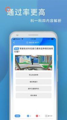 驾考模拟练习app手机版v1.1