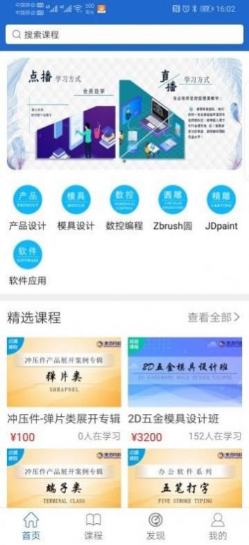 潇洒网校app学习教育最新版v1.1.0