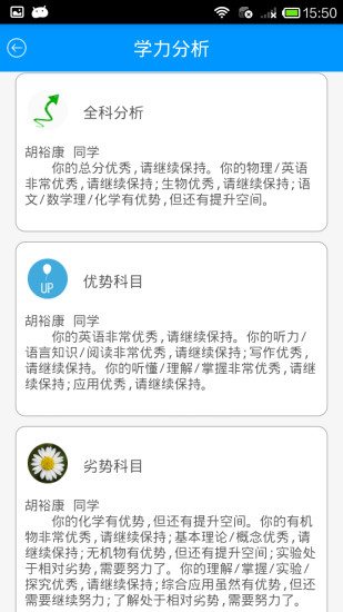 乐培生家长app官方版v6.1.5