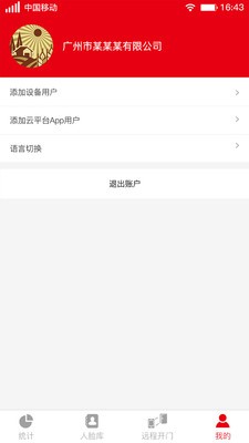 智慧工地管理平台系统软件app下载v0.0.9