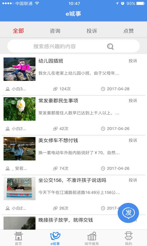 智慧昆山教育平台下载appv8.1