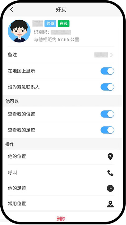 家园足迹移动应用app官方下载v1.15.8