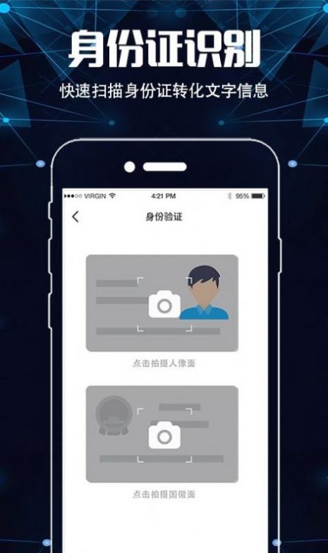 扫描仪超清王app官方下载v3.1.3