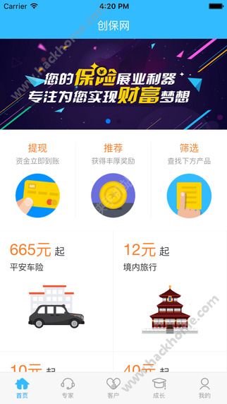 创保网官网app下载安装v7.1.3