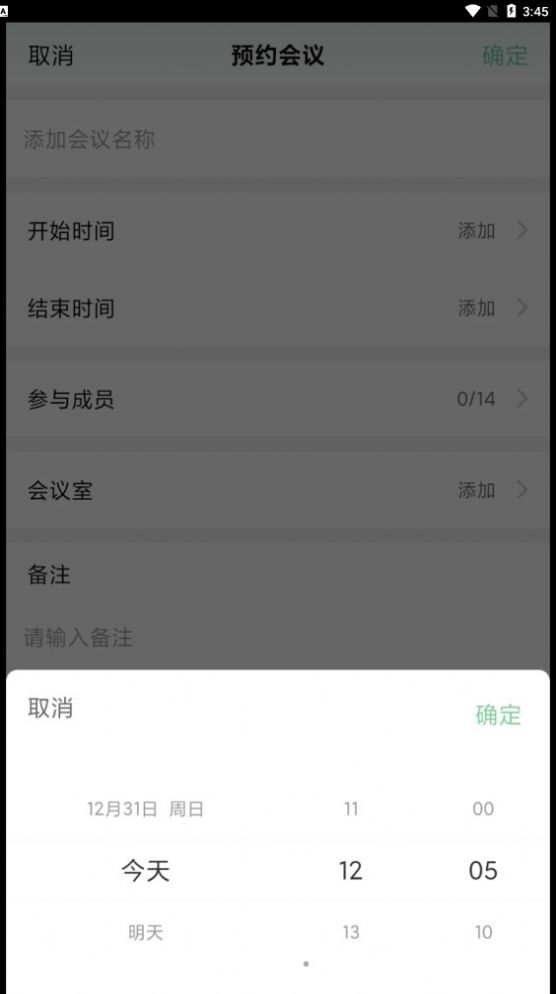 小喇叭清单app手机版下载图片2