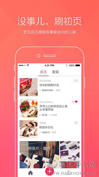 初页iPad版下载v4.6.8.62