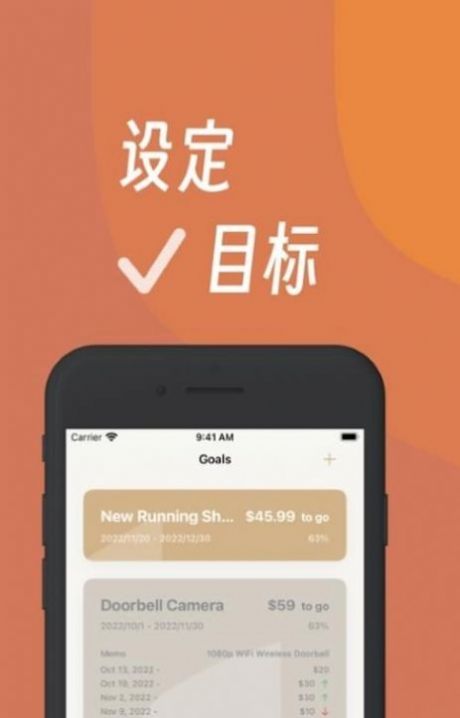 努栗存钱记账app安卓版下载v1.0.2