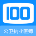 公卫执业医师100题库软件下载安装v1.0.0