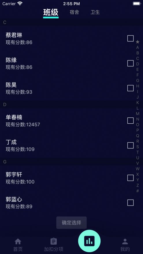 微班级校园管理app官方下载v1.0