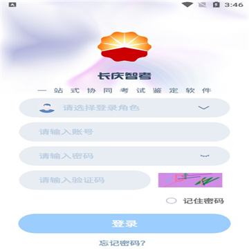 长庆智客户端下载最新版苹果版v1.0.1