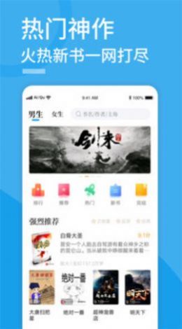 91看书app阅读官方版v2.0.1