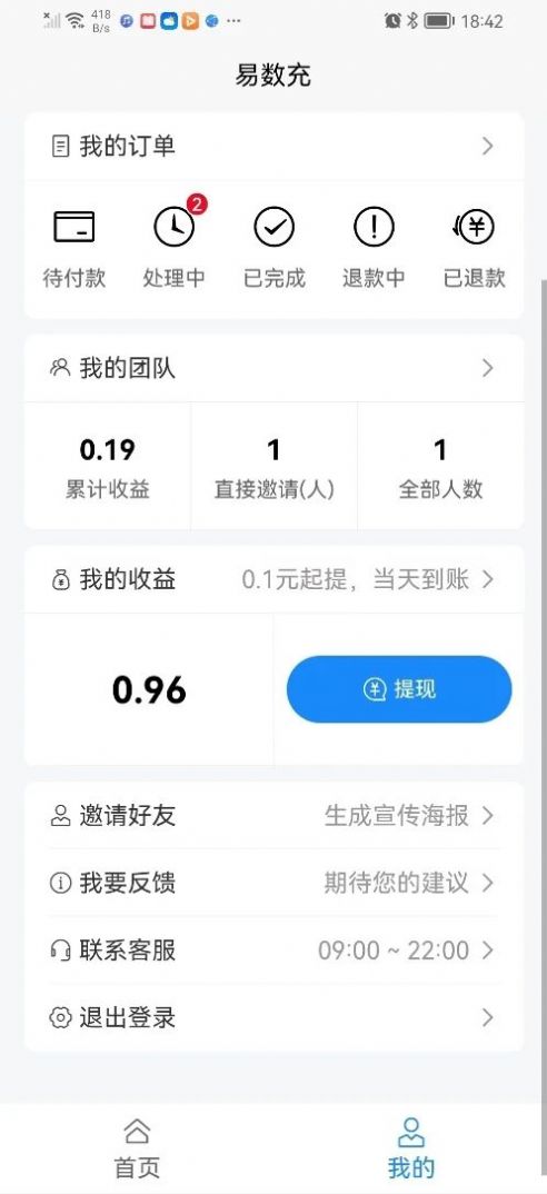 易数充影视会员购买appv1.0.0