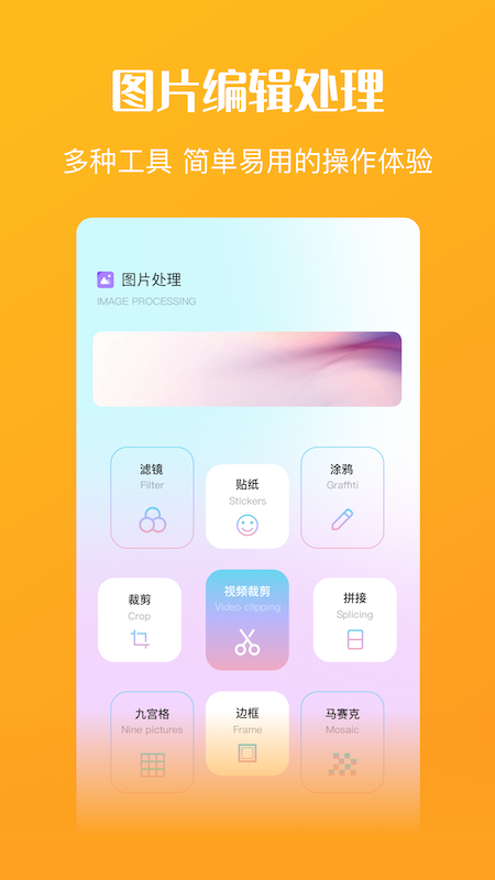 我的修图软件app手机版下载v1.0