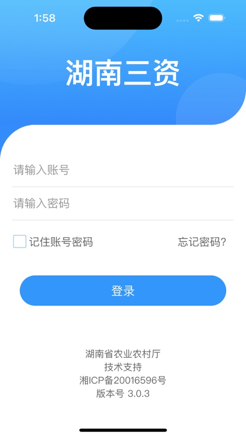 湖南三资平台app官方下载v3.1.5