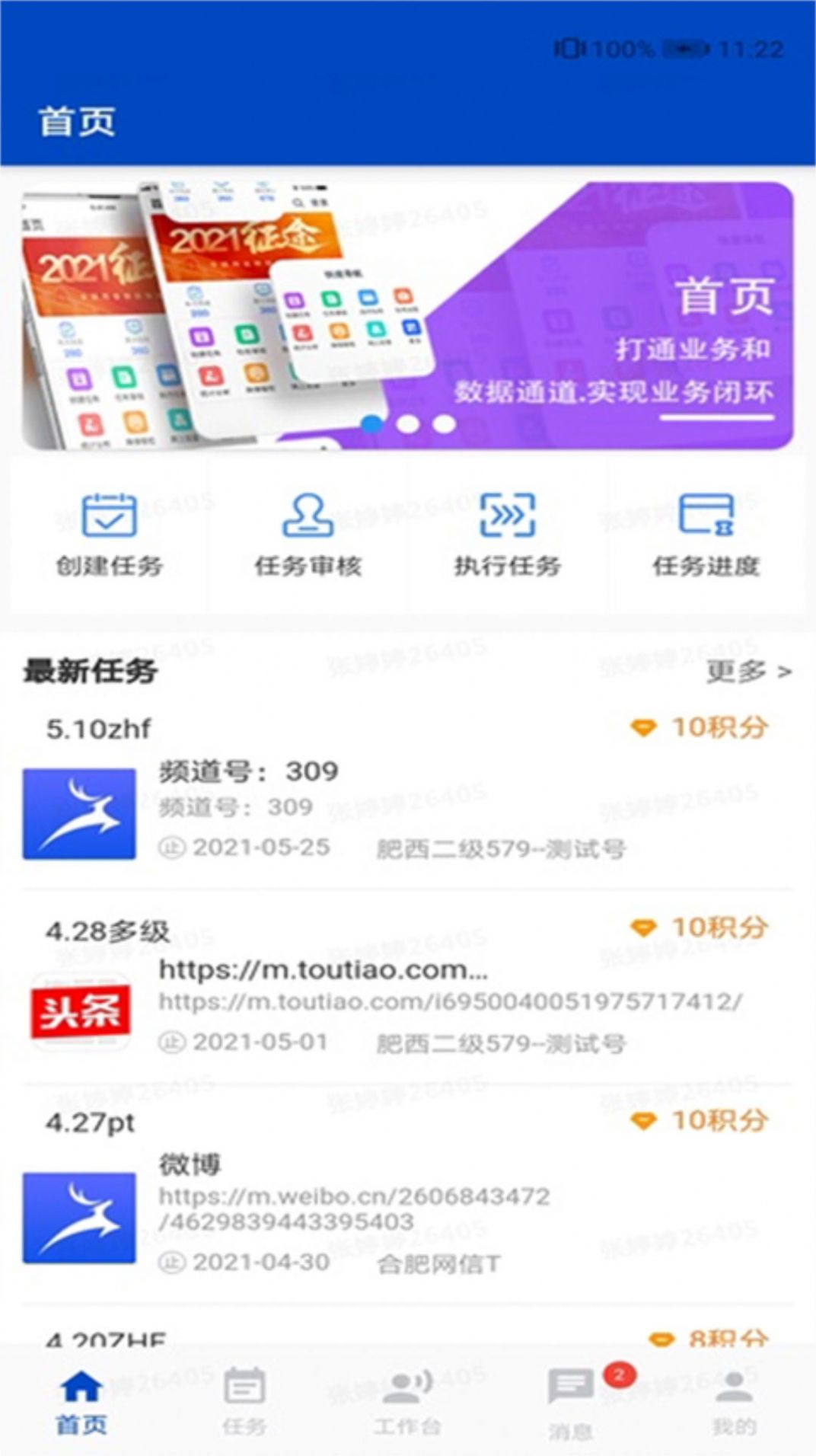 呦鸣互动app下载软件v2.5.2