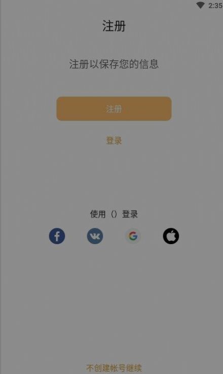 待办事项清单app手机版下载v0.2.6