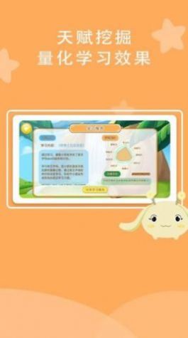 树博士天赋课app最新版v1.0.1