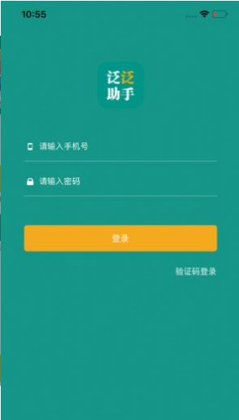 豫勤助手app安装指南ios最新苹果版v1.0