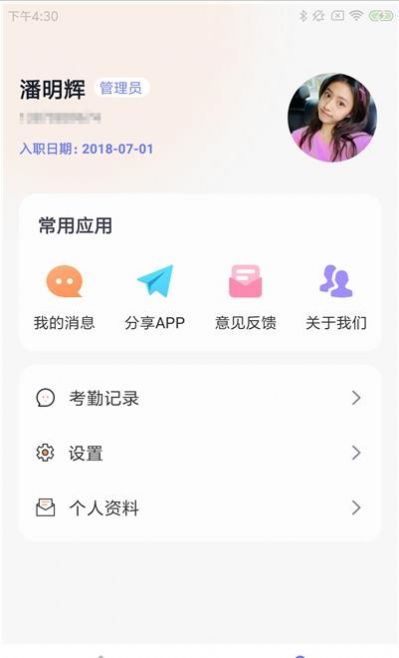 熊优易企app官方下载v1.0.0