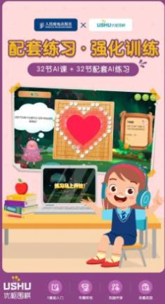 优枢围棋app手机版v1.0.22