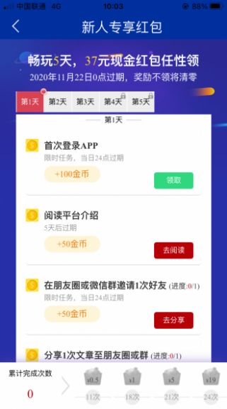 热文赚红包版app下载v0.0.2