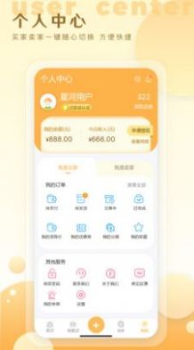 星河代售原神账号交易平台app最新版下载v1.0.0