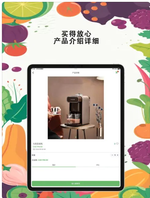 24小时生鲜购物app手机版下载v1.0