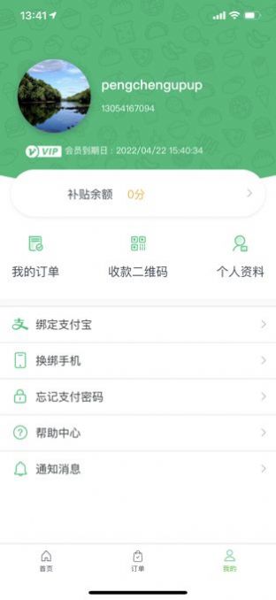 霸王餐吃吃龟app安卓下载v3.3.3