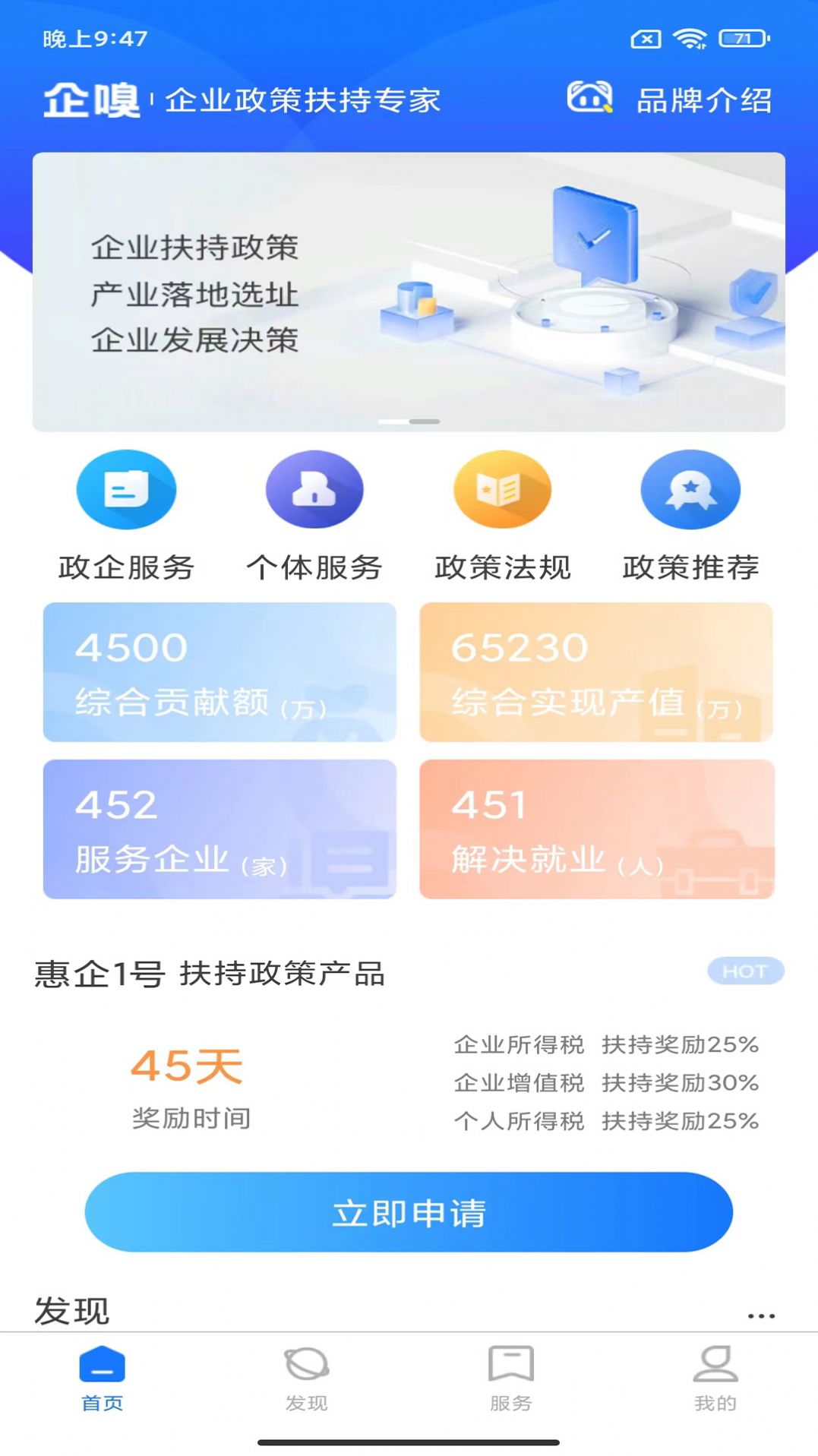 企嗅企业服务app最新版下载v1.0.0