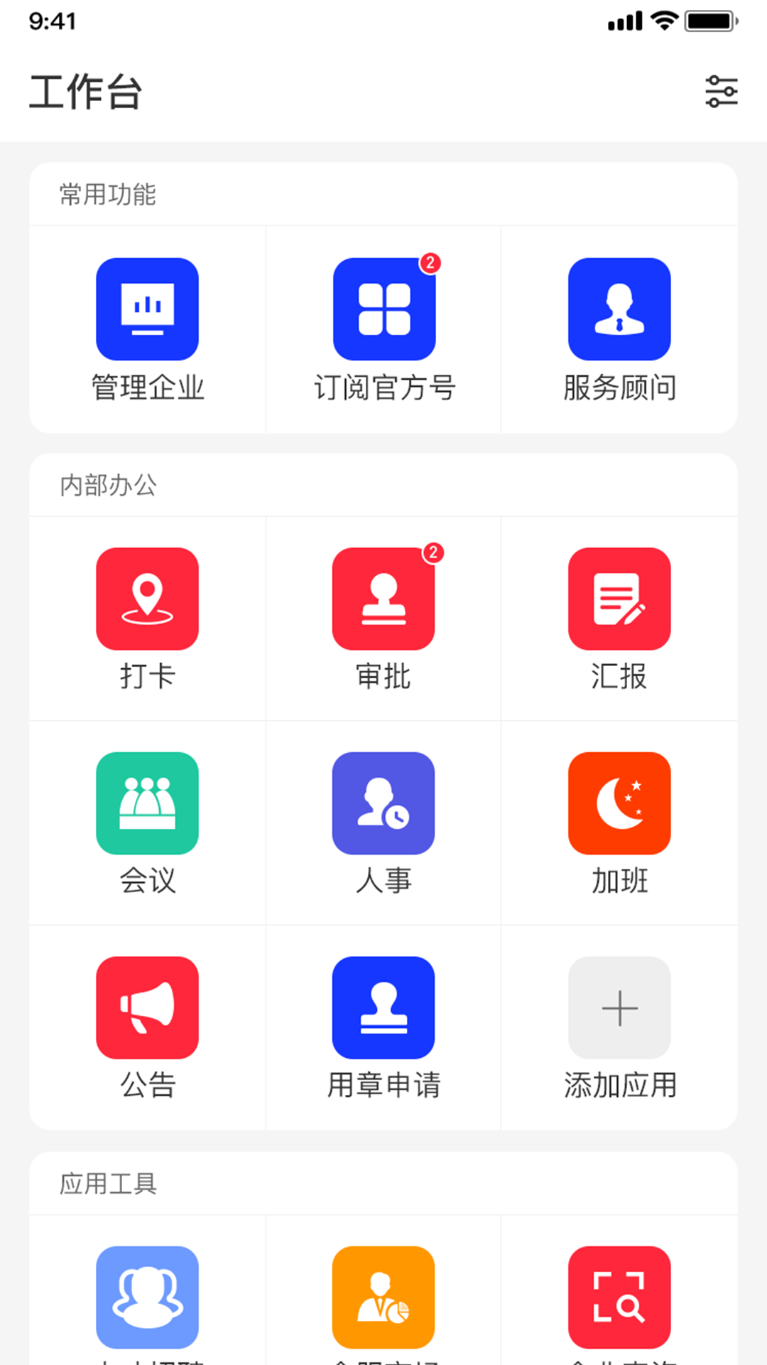 云官网数字化办公app官方下载v1.0.1