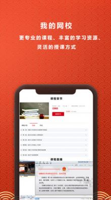 铭鼎兰台教育app官方下载v1.5.1