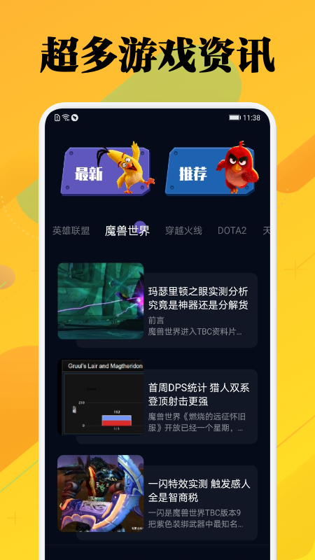 一元游戏攻略app官方版下载v1.1