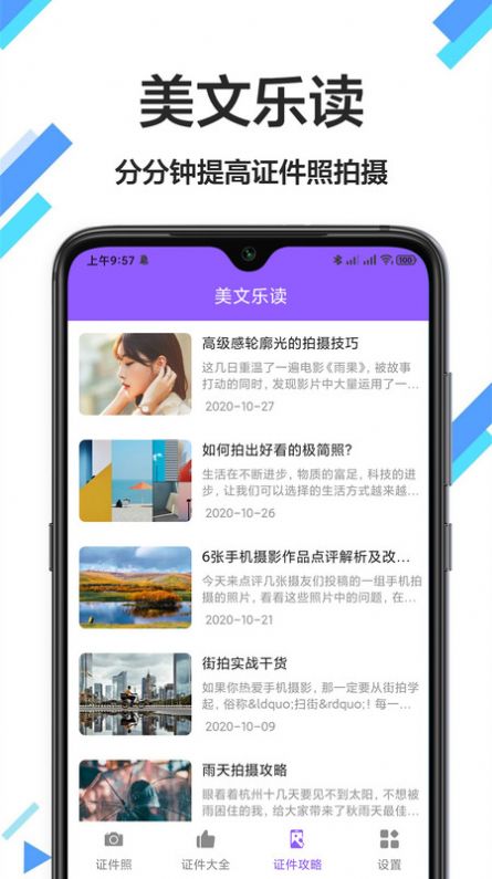 照片换底色app官方下载v1.0.0