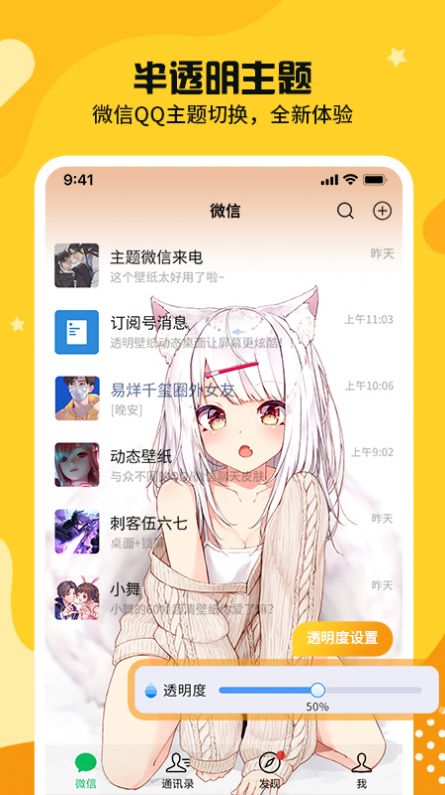 主题皮肤秀app最新手机版下载v1.0.0