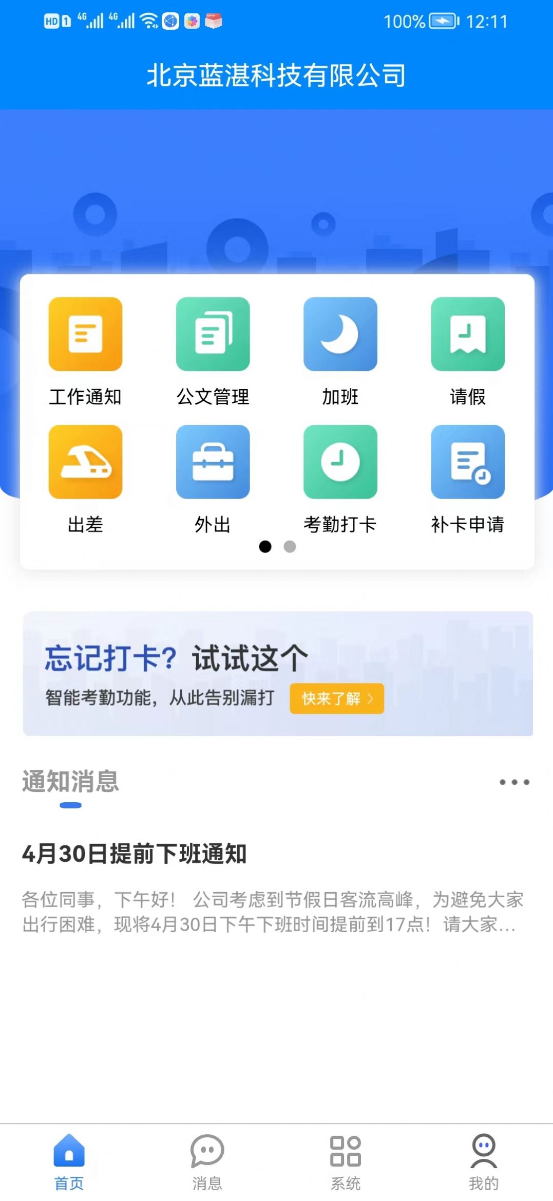 阳台少年app软件免费下载v1.0.0