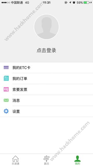 乐速通官网app下载v4.0.33