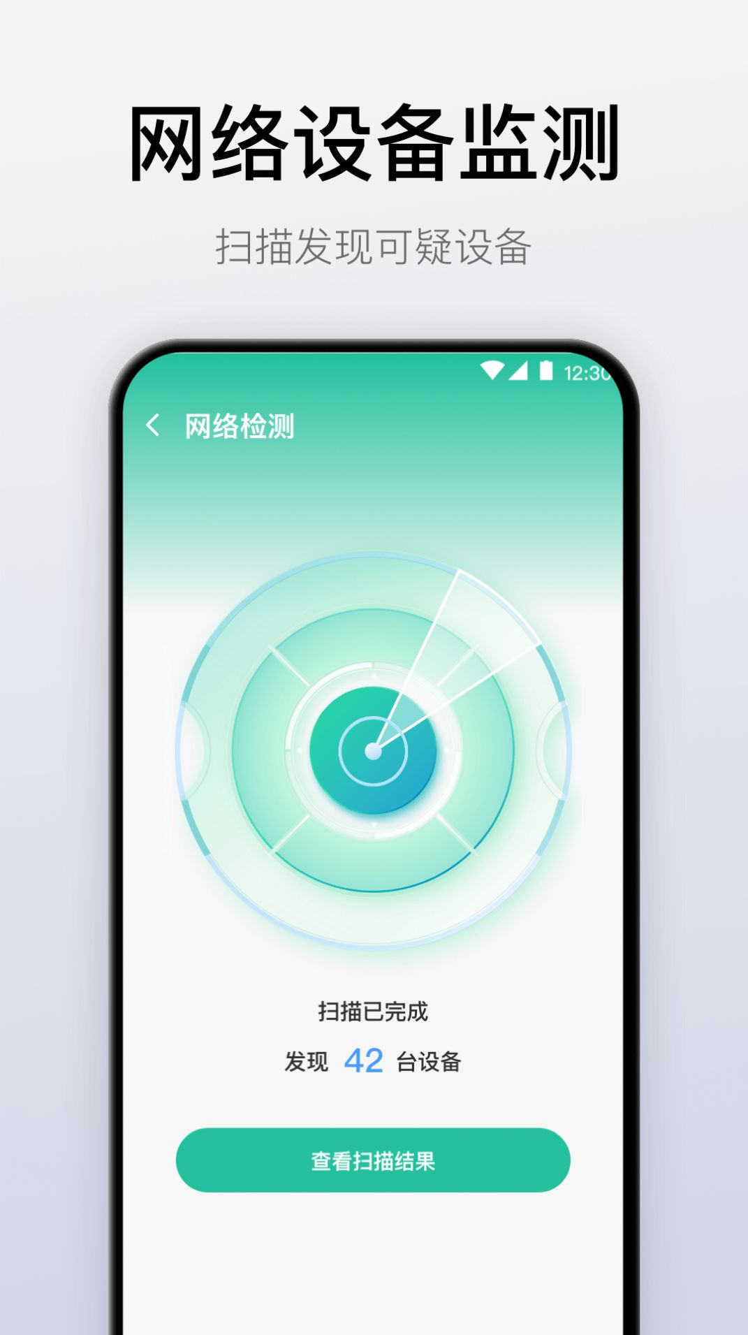 悟空万能遥控器app官方下载v3.3.0719