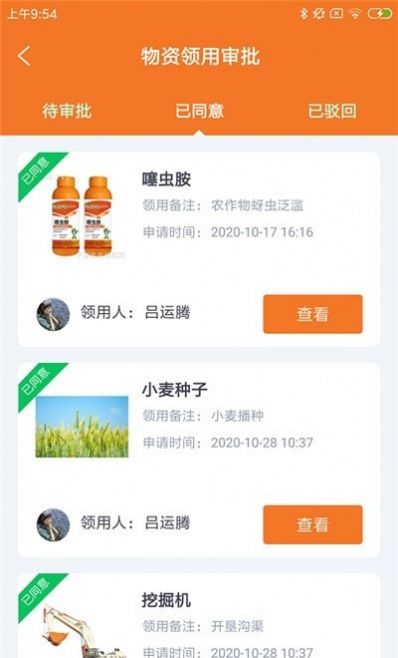 海知微农荟app软件下载v1.0.0