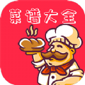 菜谱厨房app最新版下载v1.0