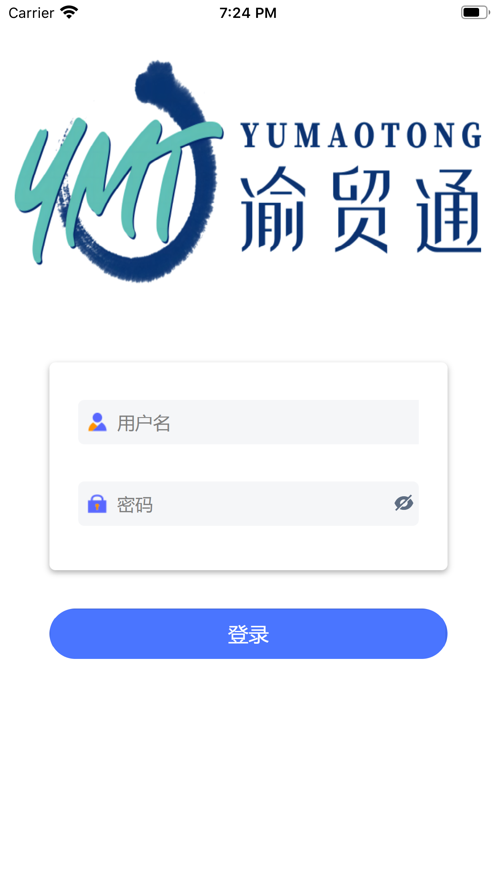 渝贸通科技服务app官方版手机下载v1.0