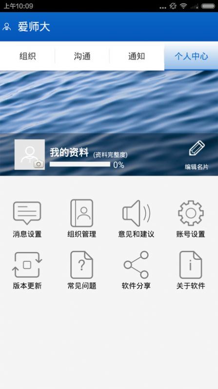 爱师大app河南师范大学平台官方版v6.0.72