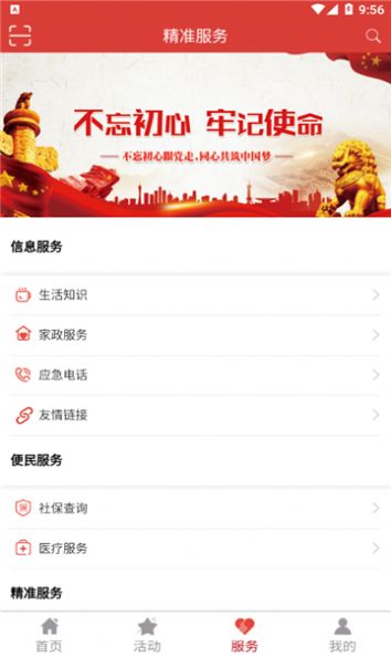 塞上金秋报名平台app最新版v1.1.3