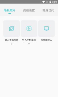 小鸡相册app最新版软件v1.1