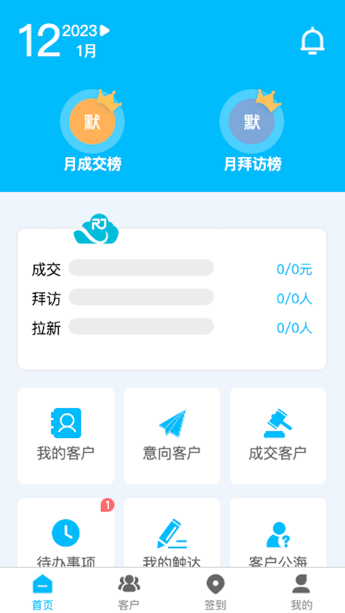 今朝CRM办公app官方下载v1.0.2