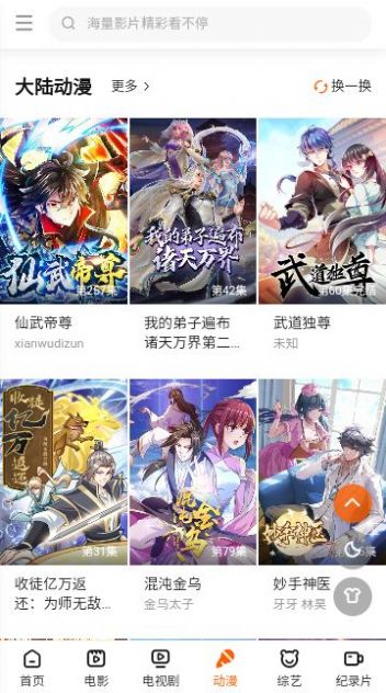 好运TV免费安装包下载v1.0